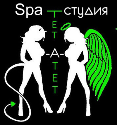 SPA Студия ТЕТ А ТЕТ